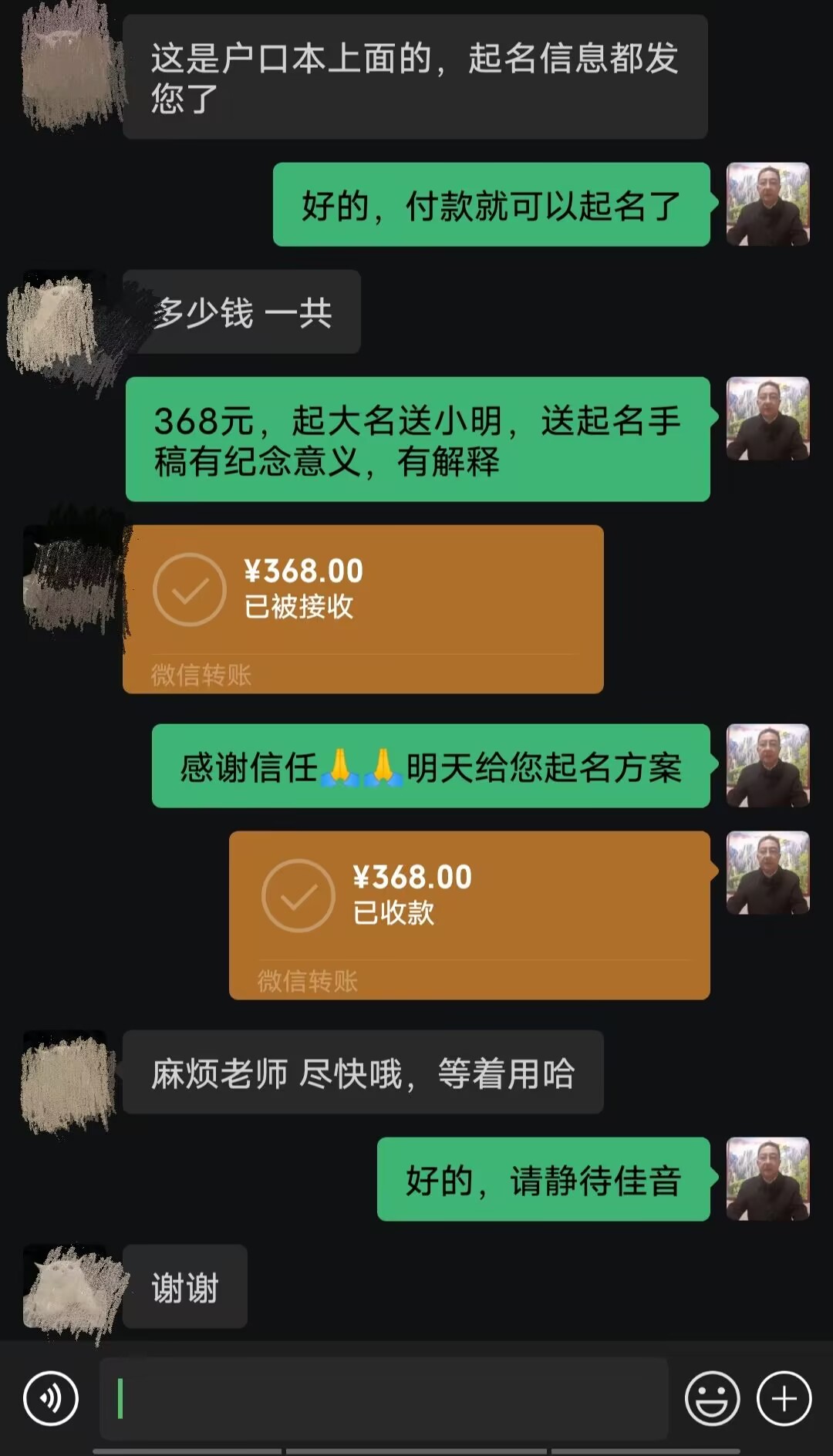 湛河起名案例，感谢支持